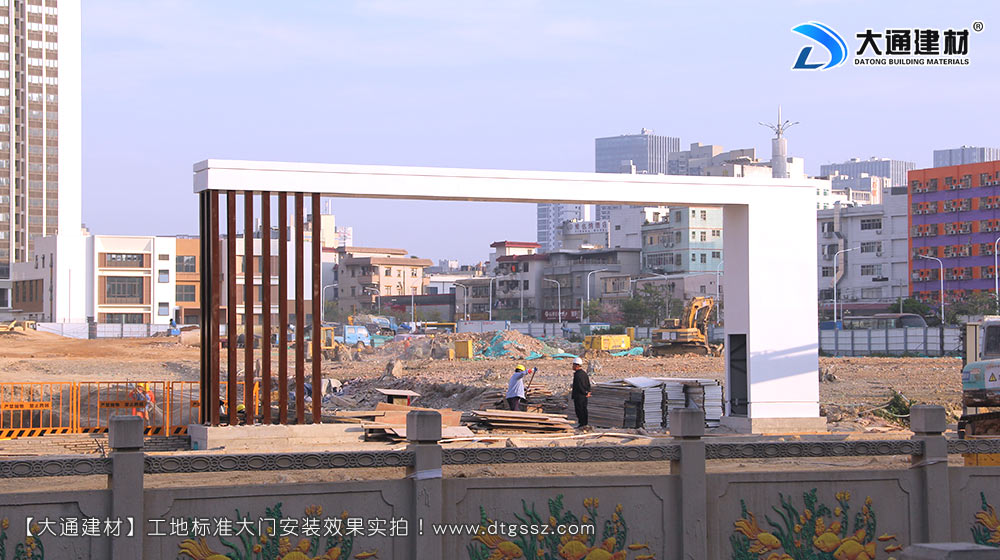 大通建材工地大門，深圳平湖工地標(biāo)準(zhǔn)大門安裝，工地大門，工地標(biāo)準(zhǔn)大門，深圳工地大門，深圳市大通建材有限公司